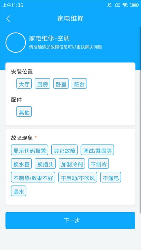 师傅邦维修app