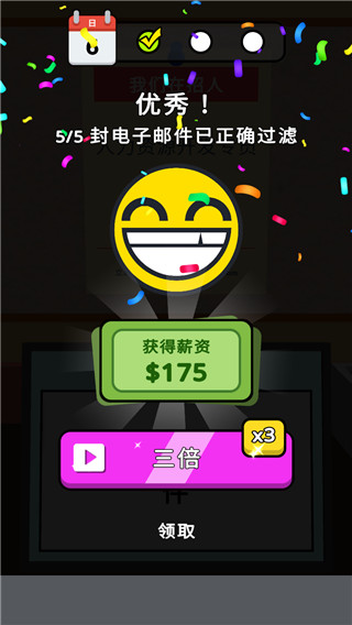打工人你好官方正版