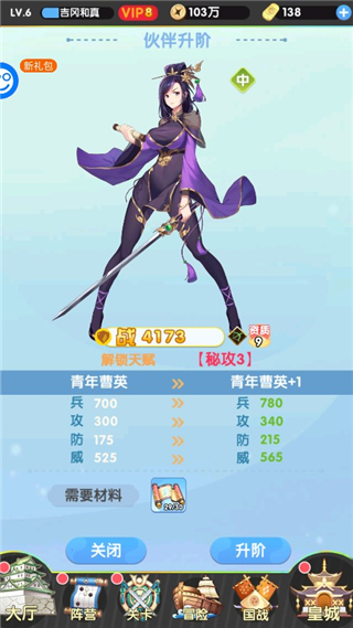 萝莉养成计划手游