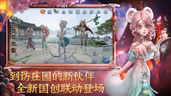 第五人格手游官方版