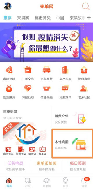 简单点商家版app