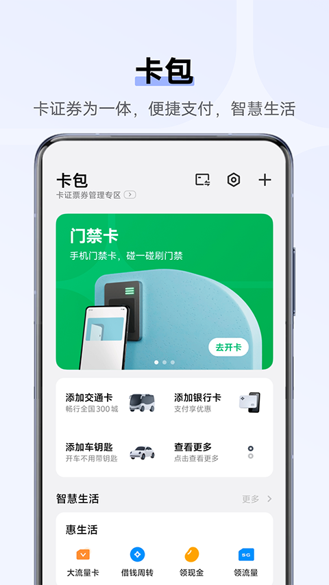 vivo钱包app最新版