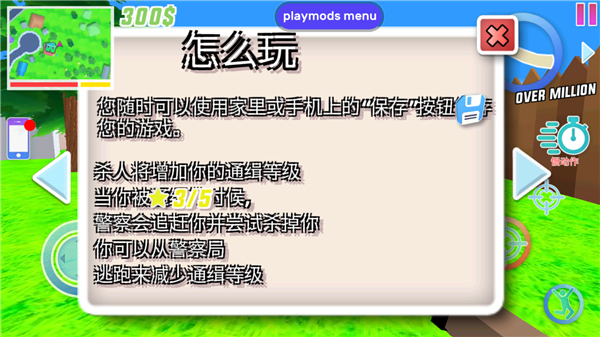 沙雕模拟器官方版