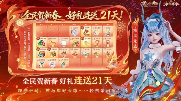 梦幻新诛仙完美世界版