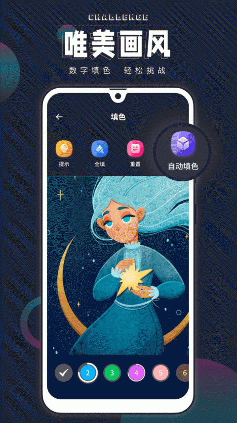 绘画填色app