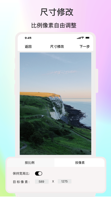 ImgMeta图片编辑助手官方版