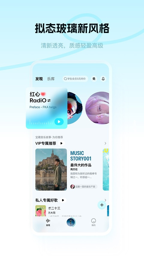 酷狗音乐概念版app