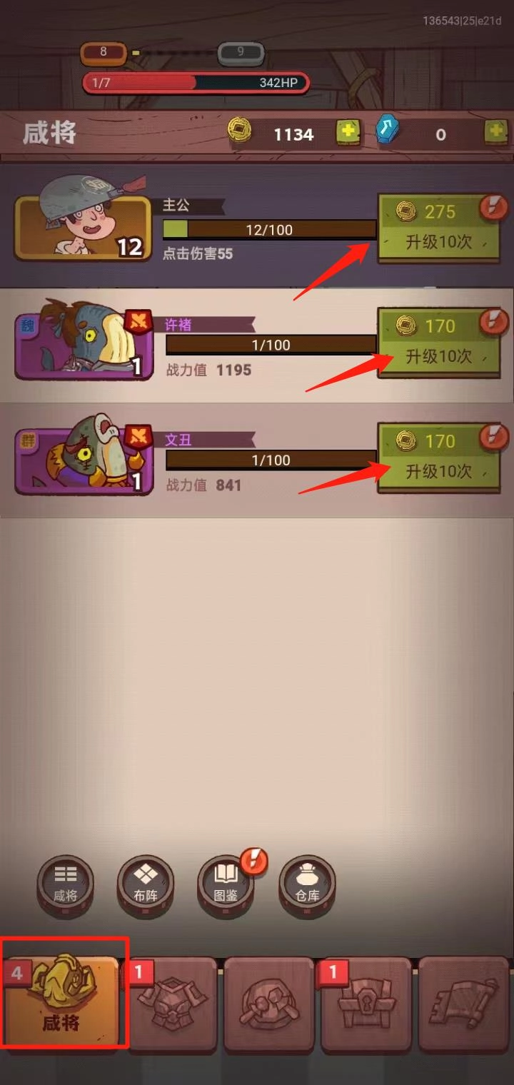 咸鱼之王互通版最新版