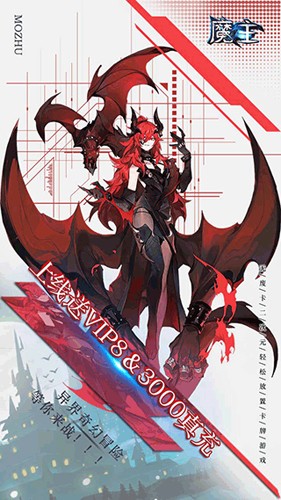 魔主官方版