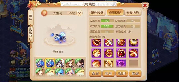 梦幻西游手游官服版