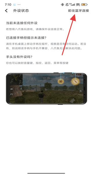 八爪鱼手游大师官方版