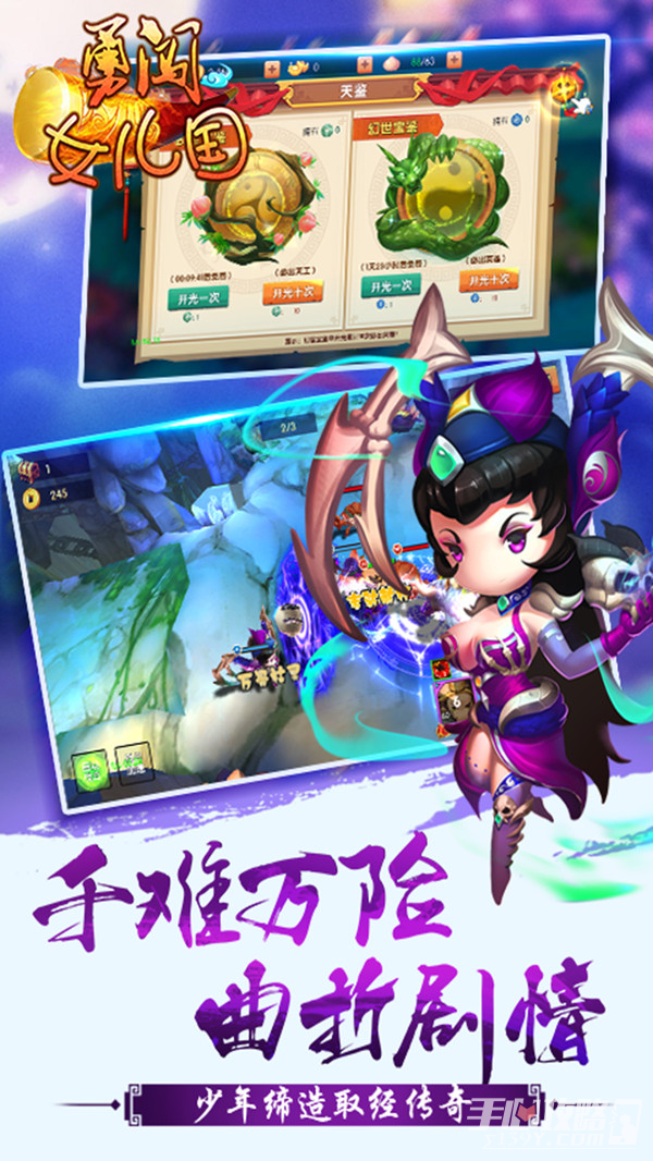 勇闯女儿国（0.1折）
