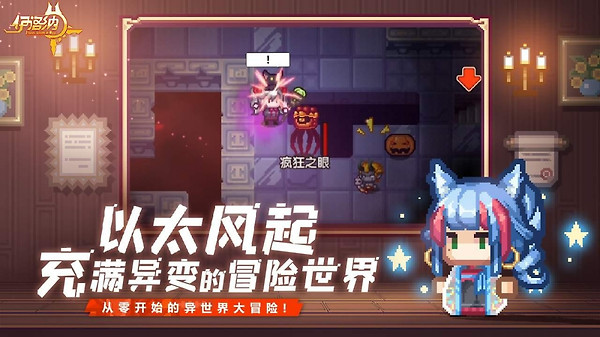 伊洛纳手游