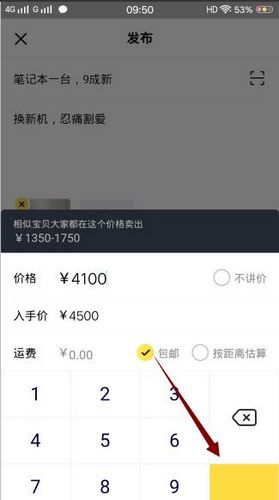 闲鱼app