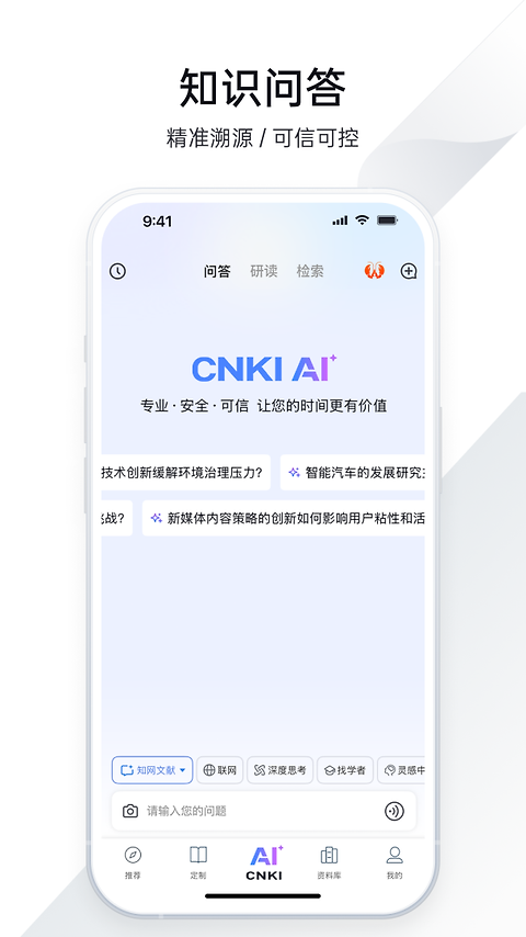 全球学术快报app