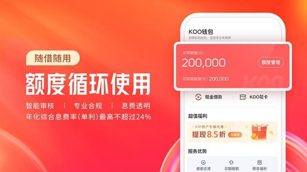 KOO钱包app