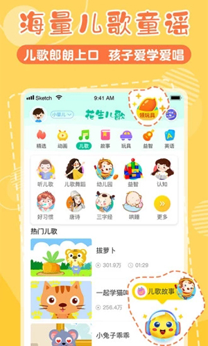 花生儿歌