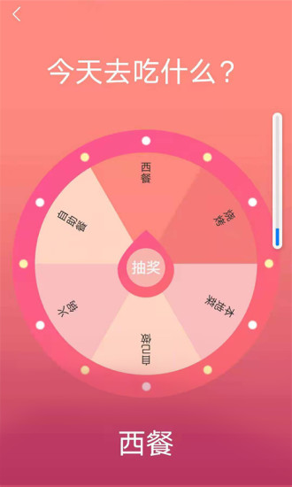 随机抽签抓阄app