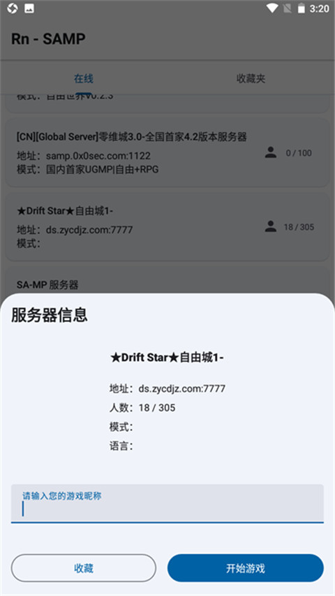RnSAMP官方版