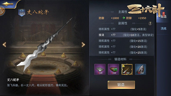 三十六计手游官方版