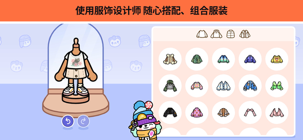 托卡生活世界国际版