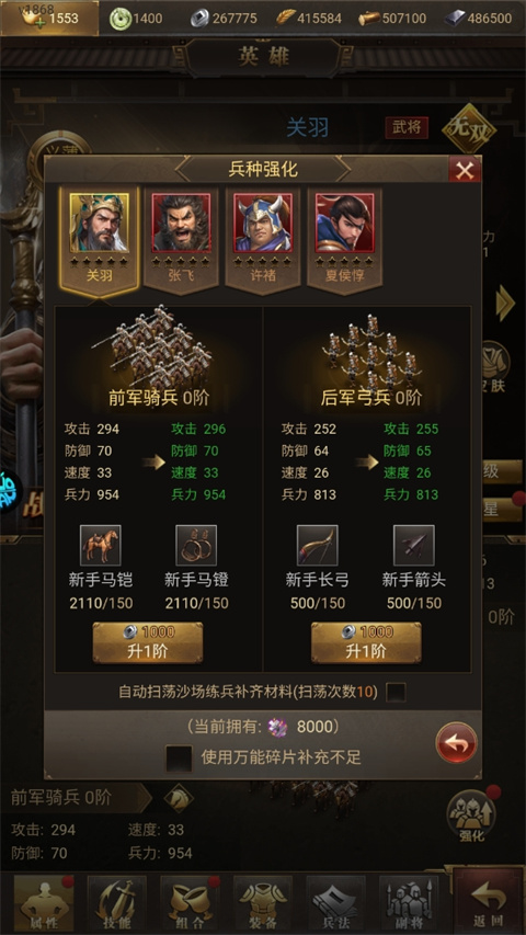 激战王城官方版
