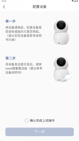 万佳安云智能app