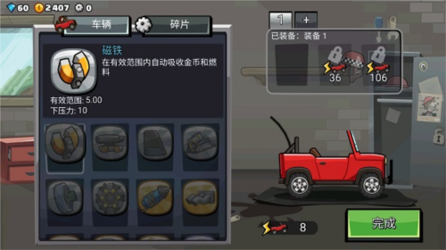 登山赛车2无限金币无限钻石版