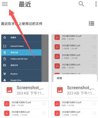 xodo pdf阅读器官方版
