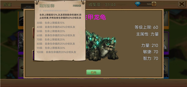史诗装备手游