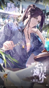 星辰降临时最新版