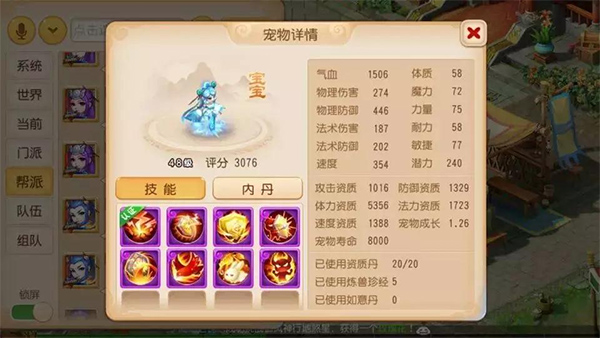梦幻西游手游官服版