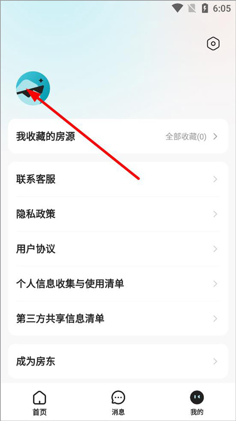 贝壳租房app