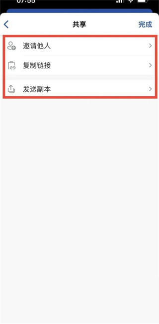 Microsoft Word最新版