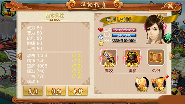 战棋天下九游渠道服