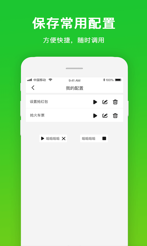 自动点击工具官方版
