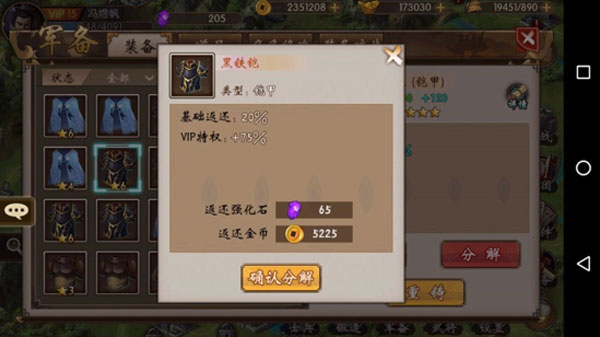 战棋三国官方版