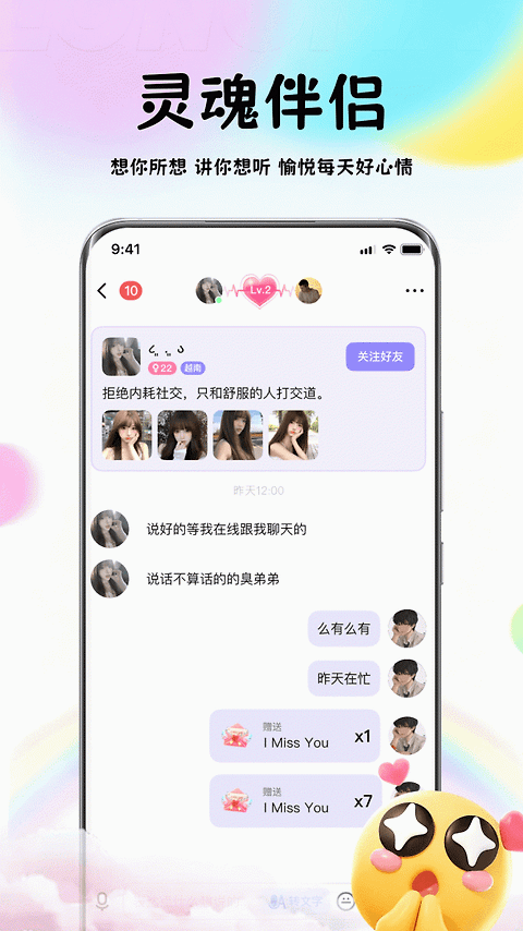 越约app官方版