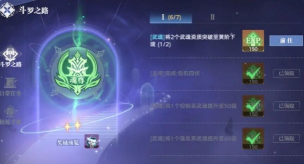 斗罗大陆猎魂世界vivo渠道服