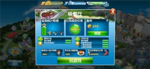 烹饪发烧友官方正版(Cooking Fever)