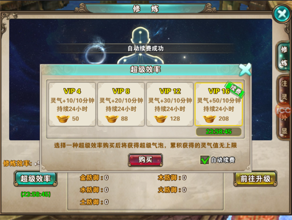 破天一剑官方正版