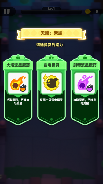 弓箭传说2官方正版