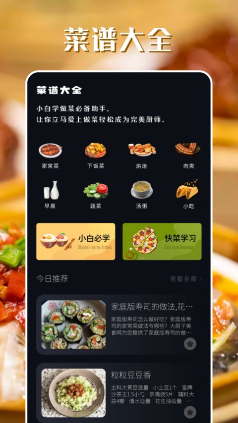 开心大厨官方正版