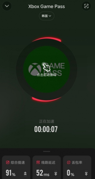 Xbox云游戏app官方版
