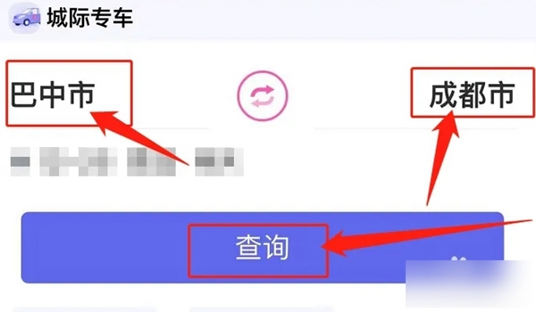 天府行app