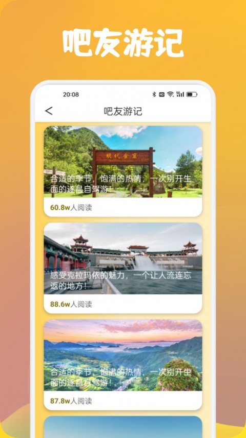 心动小镇官方版