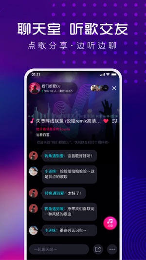 酷狗DJ最新版