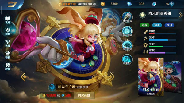 英魂之刃官方版