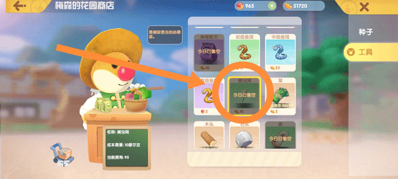 摩尔庄园小米渠道服