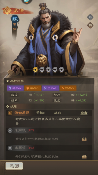 奇兵谋略手游官方正版